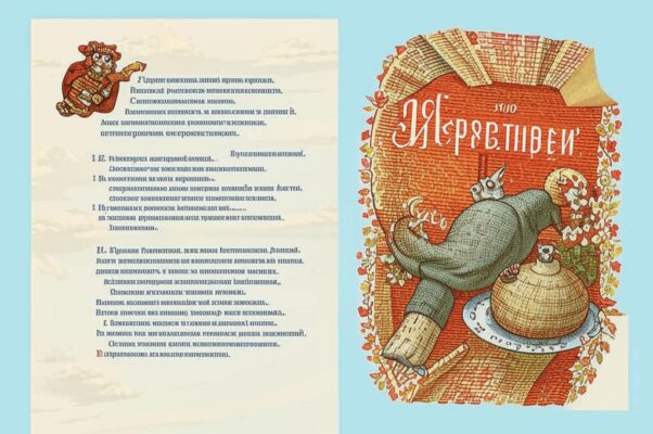 Когда я вернусь