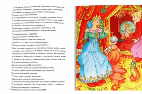 Красный треугольник
