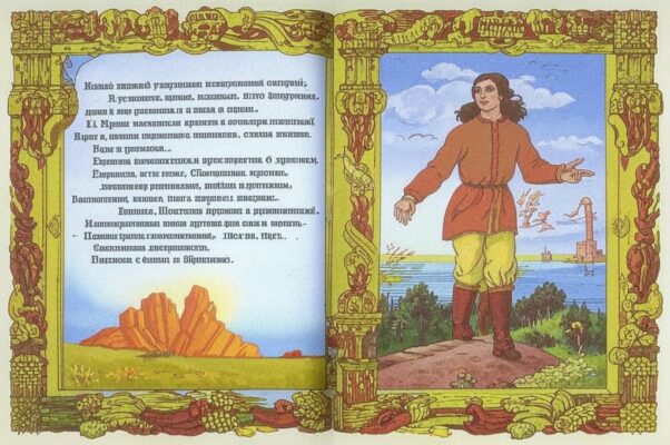 Песня исхода