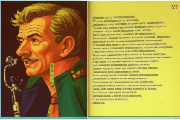 ««Пидарасы», — сказал Хрущев...»
