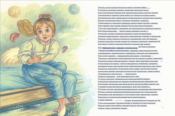«Не сменить ли пластинку? Но родина снится опять...»