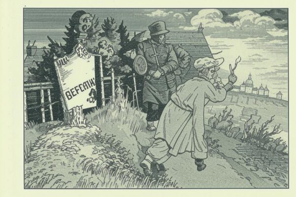 «Господи, везде кручина!..»