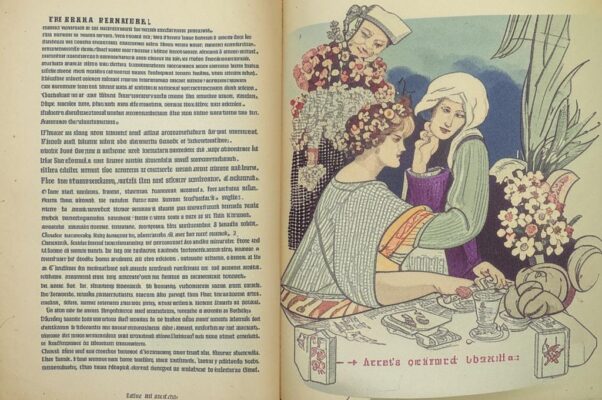 Весна («Весна 190…»)