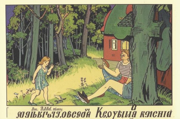 «Не торопись, еще немного...»