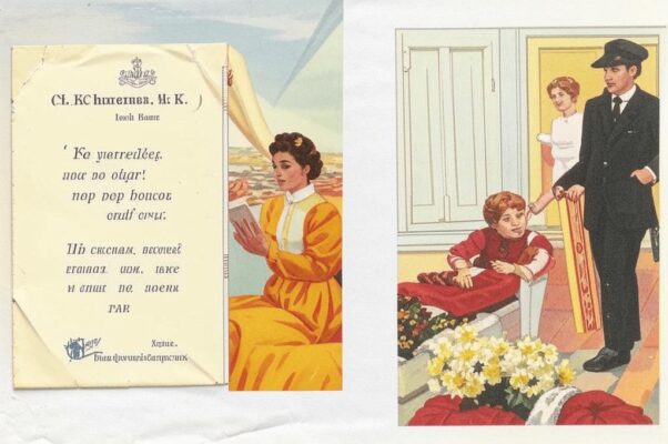 «Ночую за полтиницей...»