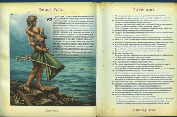 «Одиночество с Вами... Оно такое...»