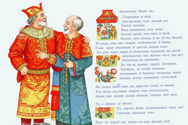 «Со старцем Ник беседовал вдвоем...»