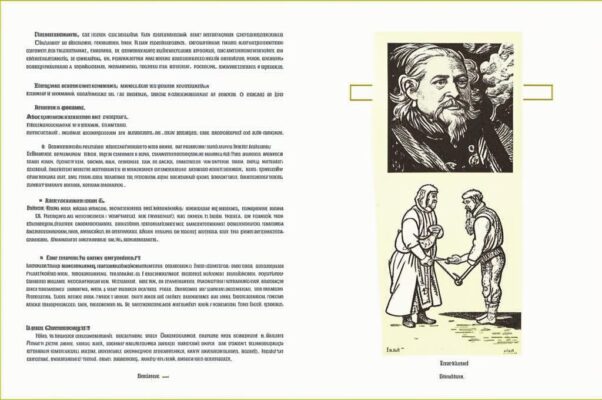 Мелешин-Вронский