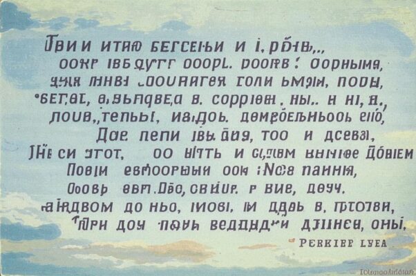 Наставление