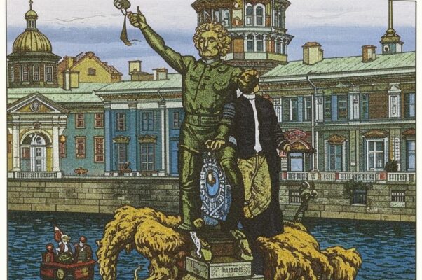 Петербург («… И не пожрет тебя победны…»)