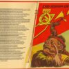 Товарищ («Неспокойствие во взоре…»)