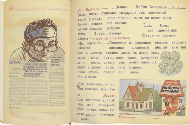 «Жизнь — путёвка в Сибирь...»