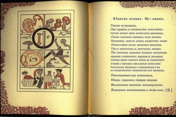 «Путь азбучных истин неведом...»