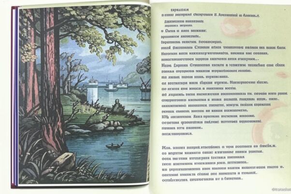 «Слово лучше компаса в пути...»