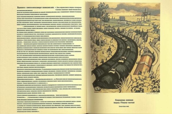 «Среди дорог, среди тревог...»