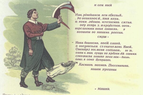 «Человек предполагает...»