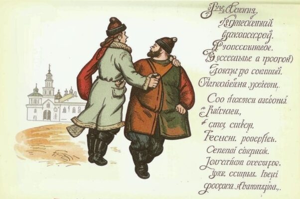 Дружба («К БАТЮШКОВ…»)