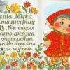 Скачок тоски — победа огне-лавы