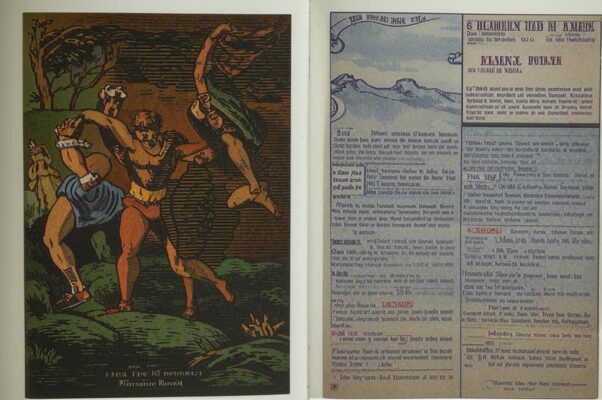 «Восток и Запад...»