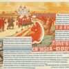 «Да, я знаю: из крови и мук...»
