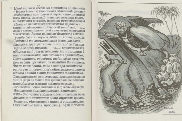 На иеромонаха Шаховского