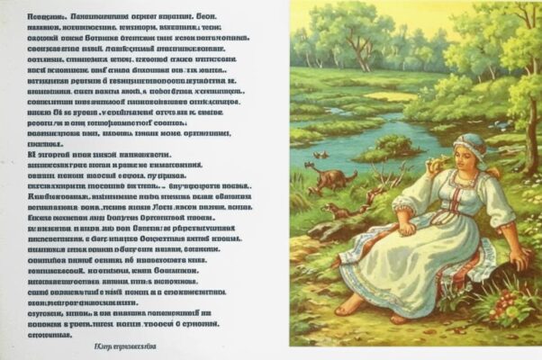«Что бы ни случилось в жизни этой...»