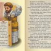 Счастье («Счастье паспорт проверя[ю]т просто…»)
