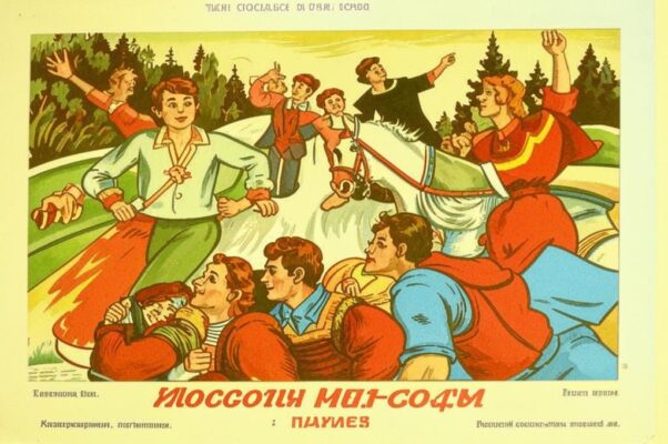 Комсомолия