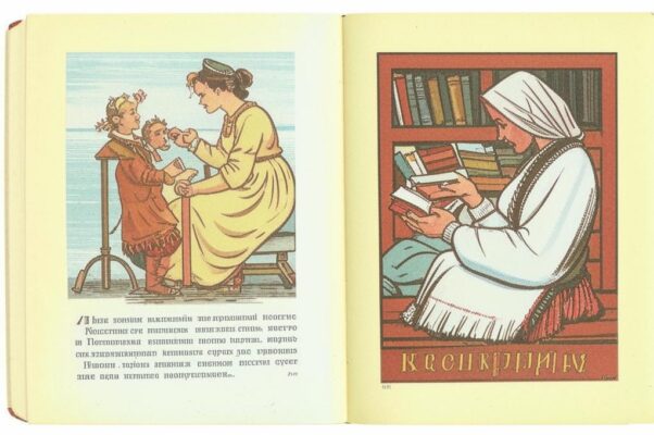 «Мать родимая, тебе я эту книгу отдаю...»