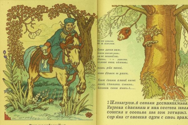 Стихи о святой любви