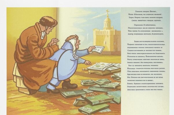 Будущий банкир