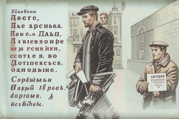 Обращение к интеллигентным