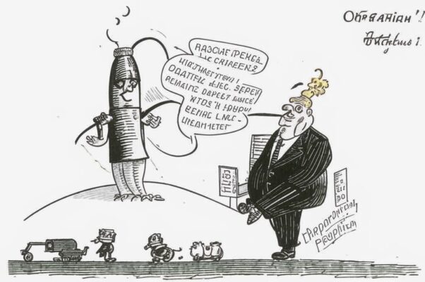 Памяти Фомы Опискипа
