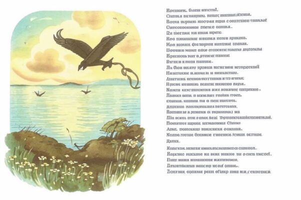 Весною