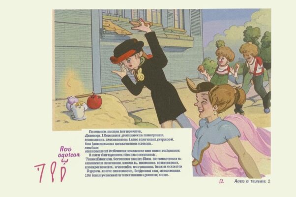 «Я вас люблю... что делать — виноват!..»