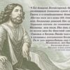 Всеведенье поэта