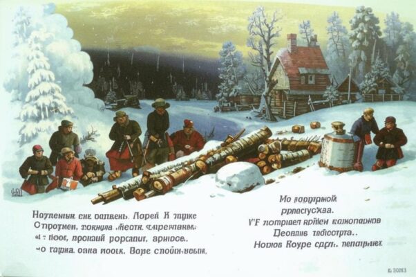 «Левин, Левин, ты суров...»