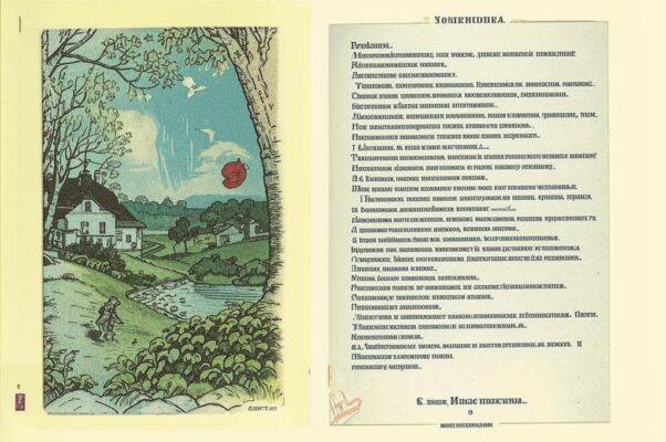 Крест («Так долго лгала мне за картою карта…»)