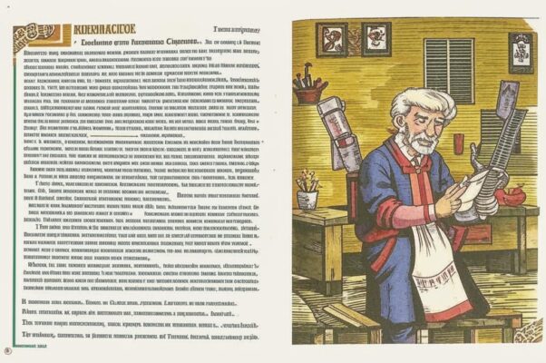 Молитва мастеров