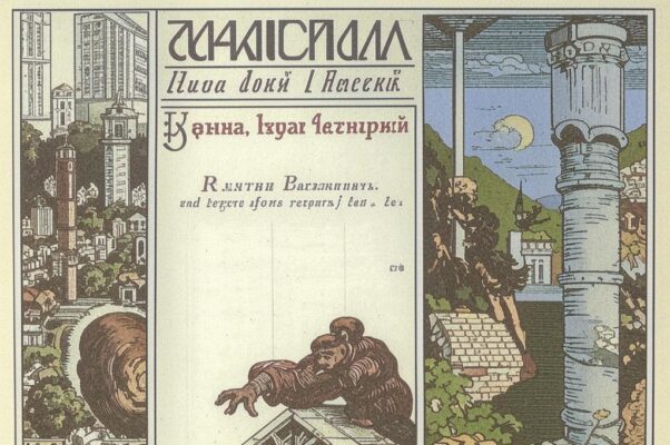 Три жены мандарина
