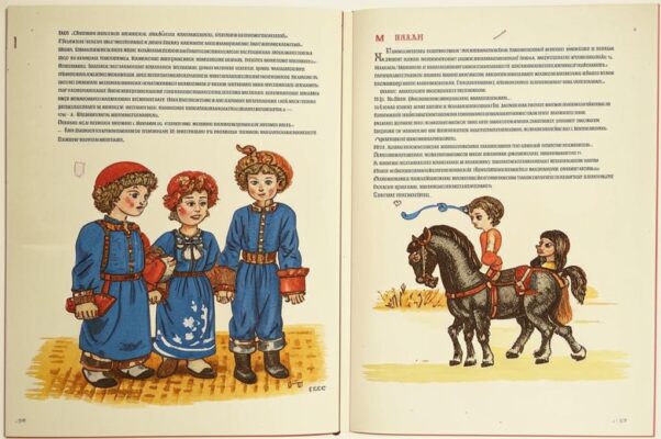 Четыре лошади