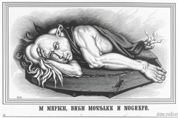 Эпитафия («Под камнем сим лежит Мосальский тощий…»)