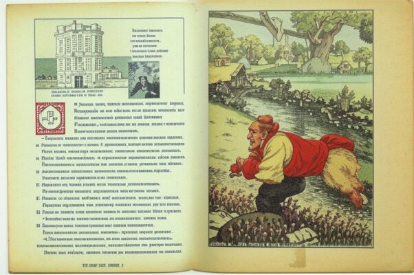 Ночь на неманском плацдарме