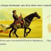 «До рассвета поднявшись, извозчика взял...»