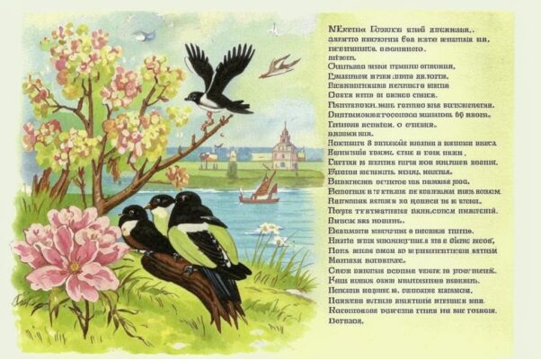 Жаворонок («Люблю я задумываться…»)