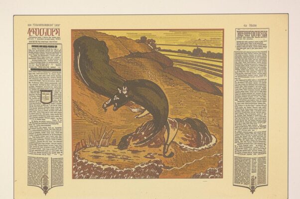 К А.Д. Илличевскому