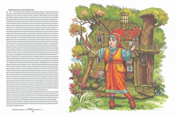 Утешение («Смертный, гонимый людьми и судьбой!  расставайся с миром…»)