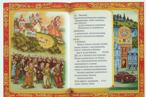 Введение Соломона в судилище («Как луч, на верьх Ерусалим…»)