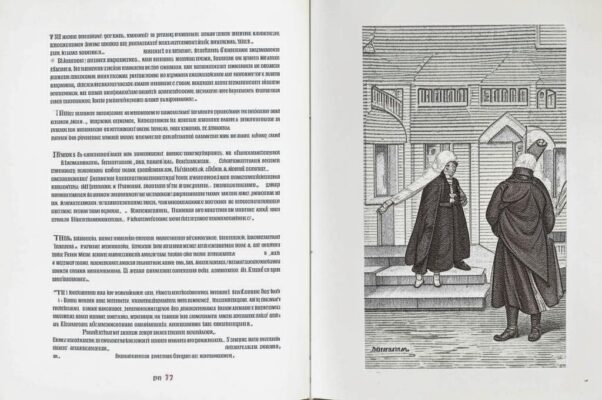 Желание зимы