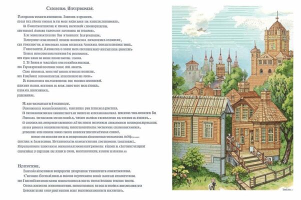 Ко второму соседу